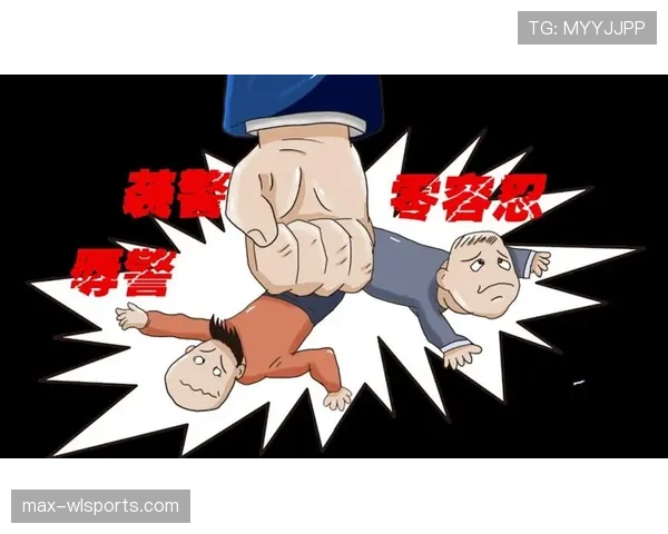 守门员保护规则详解：哪些犯规裁判必须严惩？