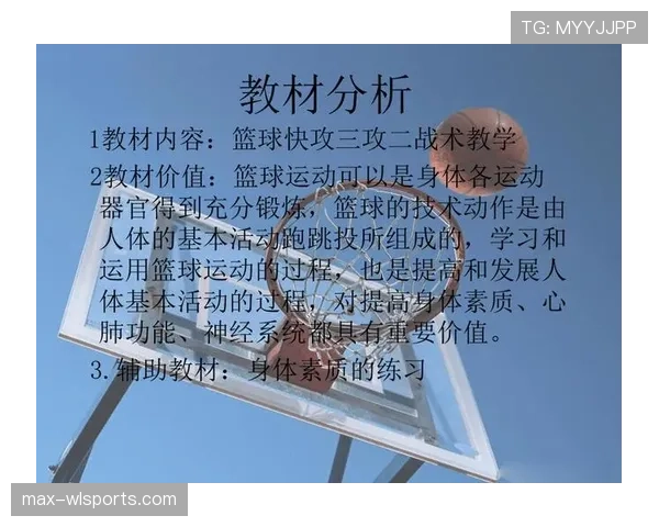 篮球规则详解：快攻犯规判定的核心要素