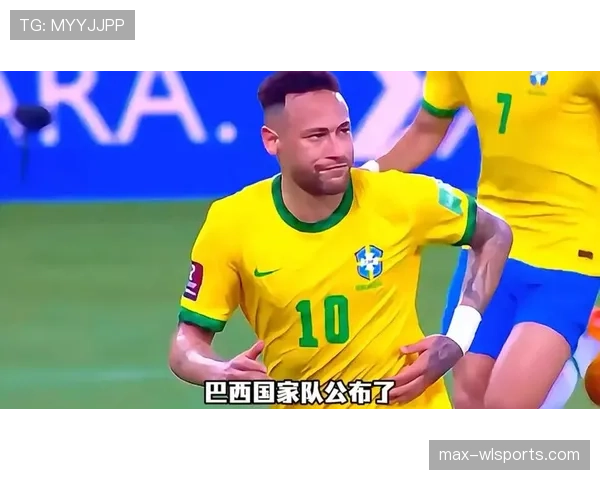 巴西队2026世界杯阵容预测:内马尔领衔新一代桑巴军团能否重返巅峰