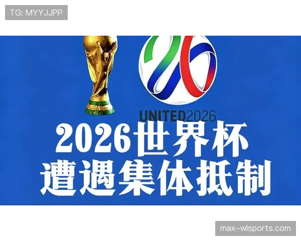 2026世界杯为什么增加出线名额 2026世界杯为什么增加出线名额